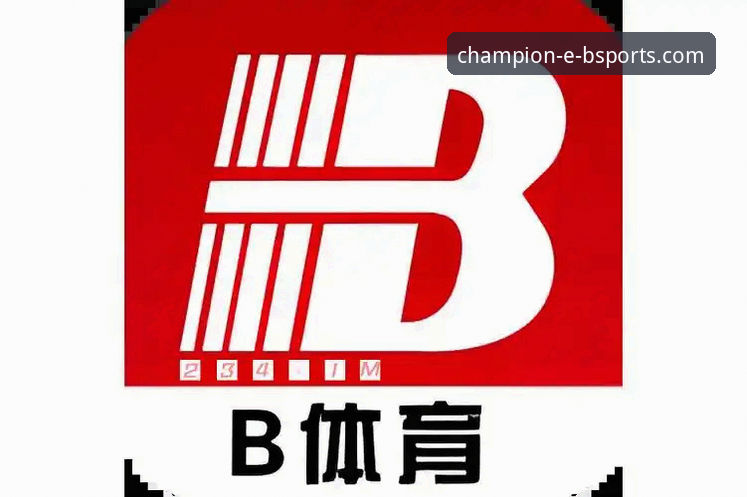 b体育官网登录 b体育平台完整使用指南:从注册到投注的创新玩法
